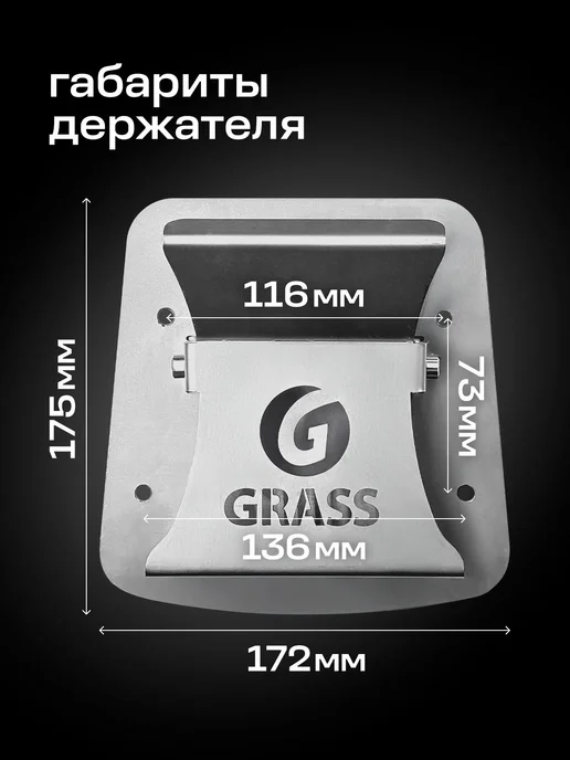 GRASS Держатель автомобильного коврика зубчатый, 1шт, 1 шт, фото 2
