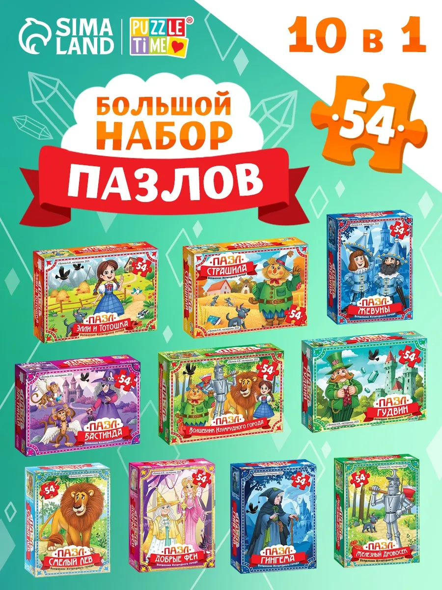 Пазлы для детей