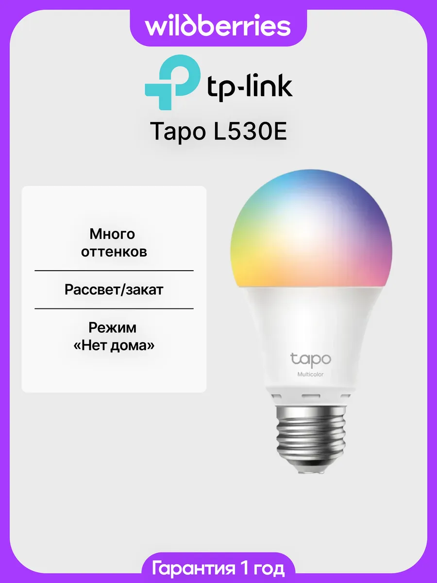 Умная многоцветная Wi‑Fi лампа Tapo L530E