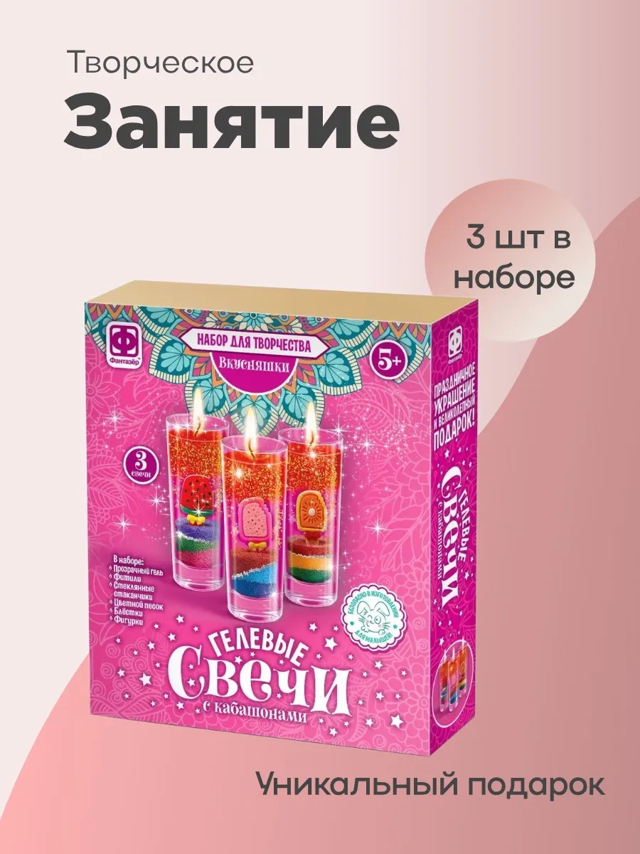 Гелевые свечи Сделай сам набор с кабошонами