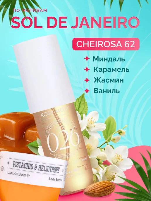 Подарочный набор косметики для тела и волос KOSY MOSY 62, фиолетовый, фото 3