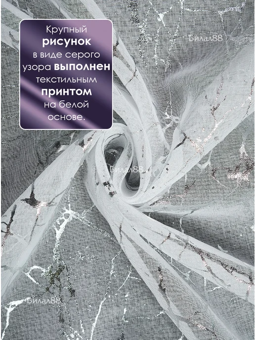 Билал88 Тюль 200х250 готовый на ленте под лен с рисунком, 200x250, фото 3