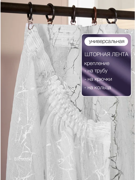 Билал88 Тюль 200х250 готовый на ленте под лен с рисунком, 200x250, фото 6