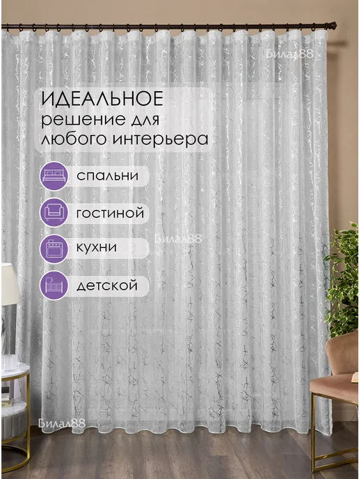 Билал88 Тюль 200х250 готовый на ленте под лен с рисунком, 200x250, фото 8