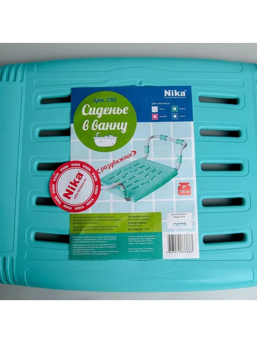 Сиденье для ванны раздвижное 35x29 см, 35x29 см, фото 5