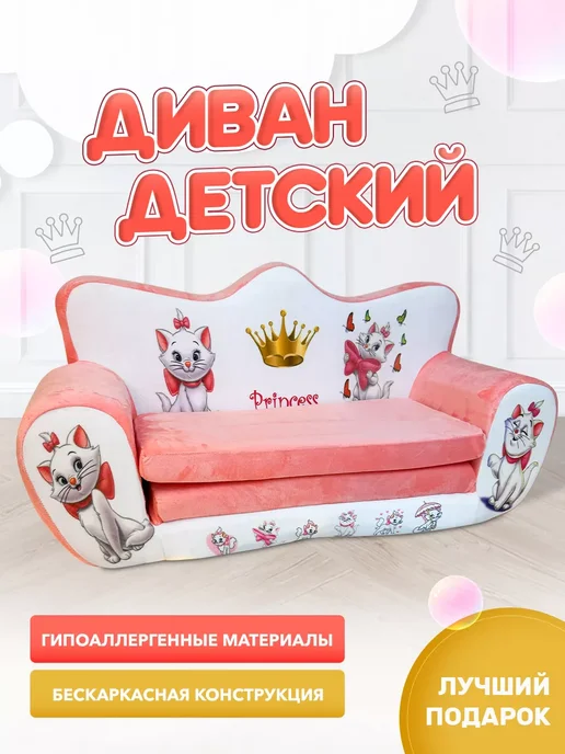 Avokado_kmv Детский диванчик раскладной, вариант