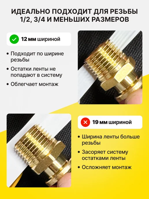 Фум лента сантехническая для воды 2 шт, 2 шт, фото 2