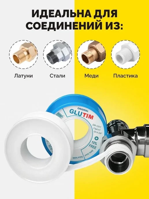 Фум лента сантехническая для воды 2 шт, 2 шт, фото 4