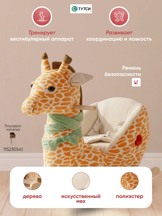 ТУТСИ Качалка с сиденьем мягкая, коричневый, фото 2