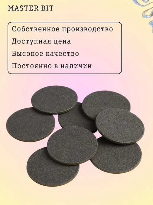 Сменные файлы для педикюра черные М 20мм 320 грит 50шт, 50 шт, фото 2