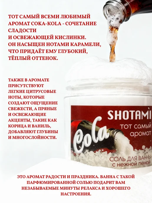 SHOTAMI Соль-пена для ванны с магнием, вариант, фото 2