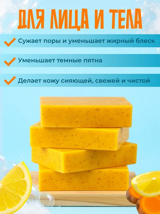 Мыло turmeric от прыщей Мыло очищающее с турмериком, вариант, фото 2