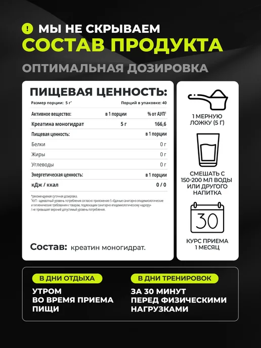 1WIN Креатин моногидрат чистый микронизированный, комплект 3шт, 3 шт, фото 8