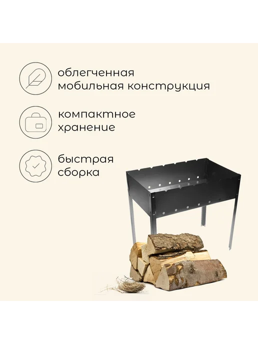 Maclay Мангал Стандарт 6 шампуров 50×30×50 см разборный, 50x30x50 см, фото 2