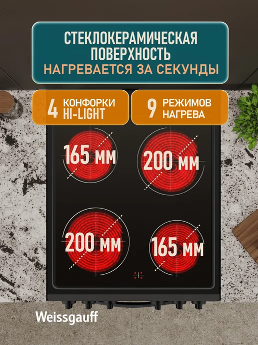 Weissgauff Плита электрическая с духовкой 50 см WESM 5240 B, черный, фото 2