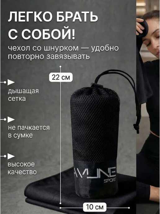 PAVLINE SPORT Полотенце спортивное из микрофибры быстросохнущее 70х140, вариант, фото 3