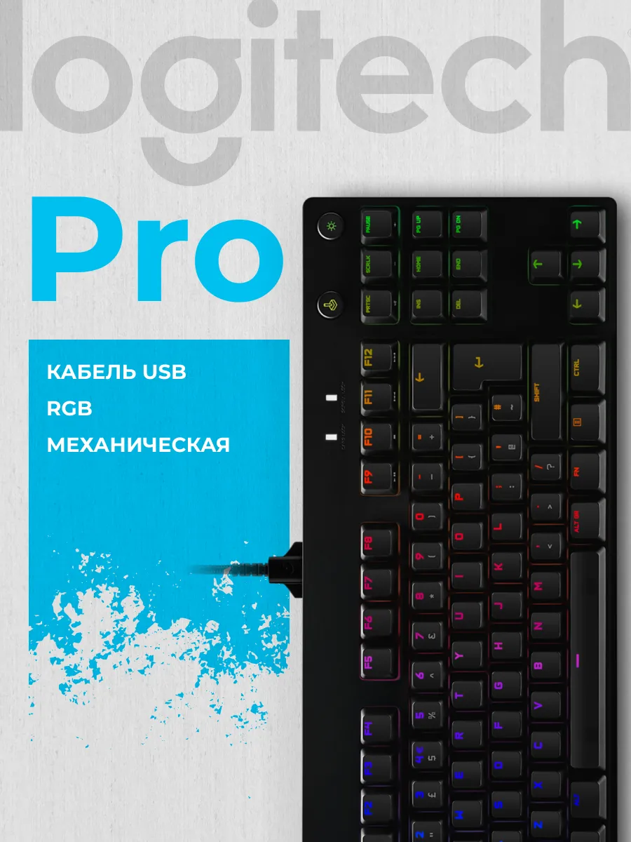 Клавиатура G Pro Black LOGITECH 579933252 купить в интернет‑магазине Wildberries