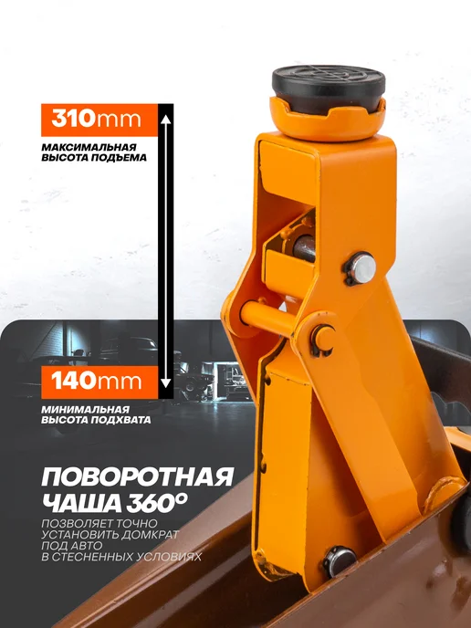 FORSTIME Автомобильный домкрат подкатной 3т, 85-385мм, 2т 140-310мм, фото 2