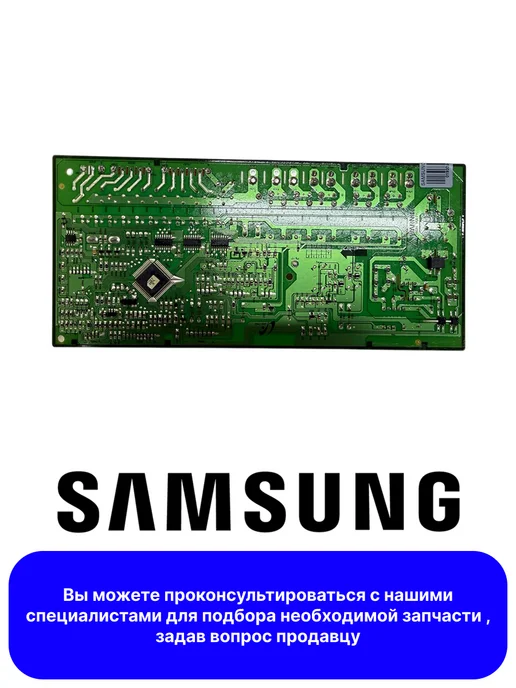 Samsung Модуль (плата) управления для духового шкафа, вариант, фото 2
