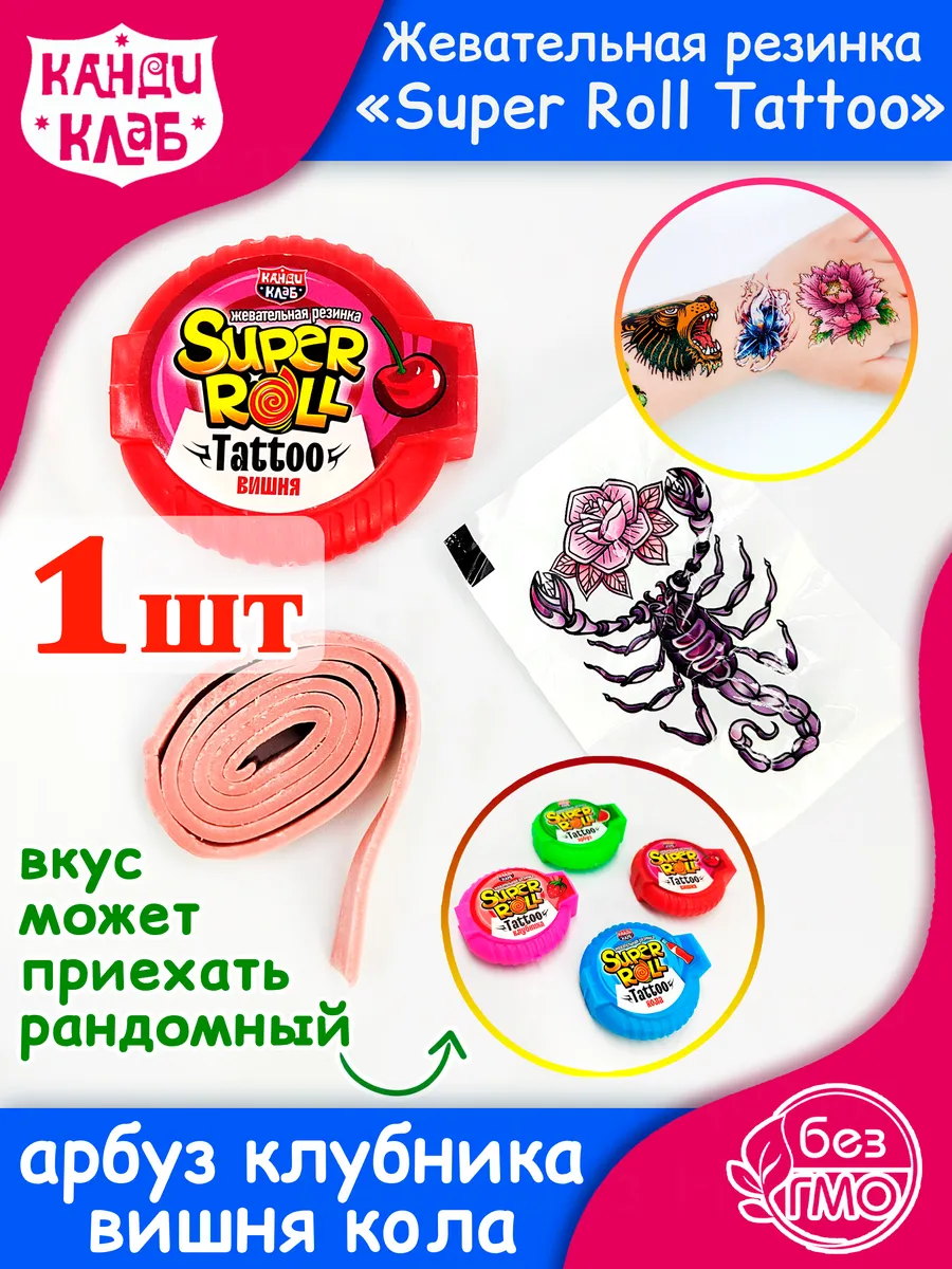 Жевательная Резинка Супер Ролл с тату Super Roll Tattoo 1шт