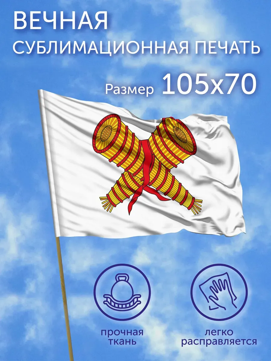Флаг Слободской (Кировская область), 105x70