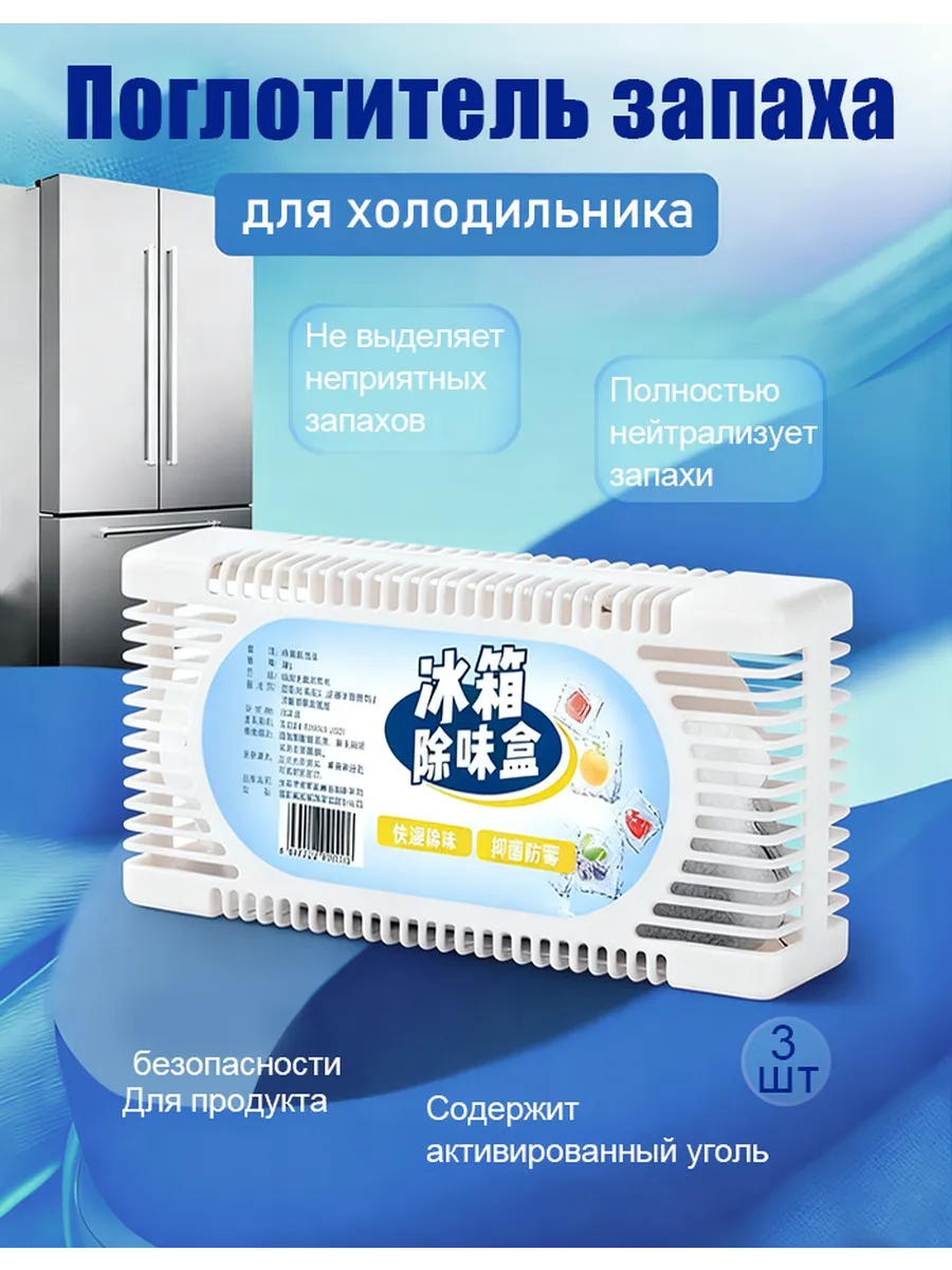 Поглотитель влаги для ванной 3 шт