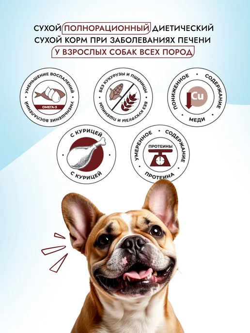 Сухой корм Best dinner Диетический Hepatic для собак, 12 кг, фото 3