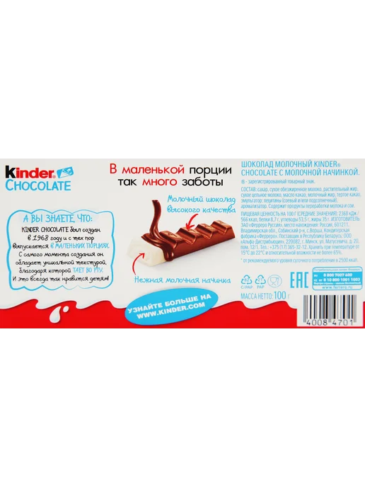 Kinder Шоколад с молочной начинкой, 8х12,5г x 3 упаковки, 8x12.5, 12,5 г, фото 2