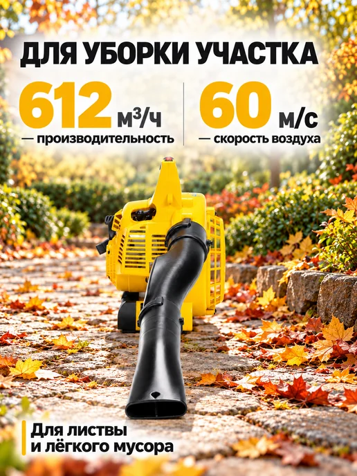 Воздуходувка бензиновая CHAMPION GB226, 0,75 кВт, 612 м3/ч, 60 м/с, 4 кг, черный, фото 2