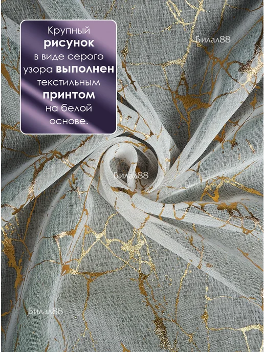 Билал88 Тюль 200х250 готовый на ленте под лен с рисунком, 200x250, фото 3