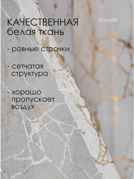 Билал88 Тюль 200х250 готовый на ленте под лен с рисунком, 200x250, фото 4