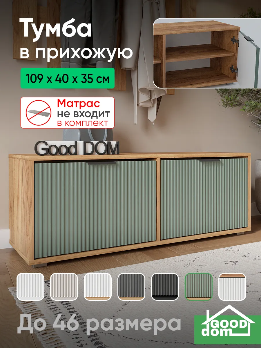 Тумба для прихожей