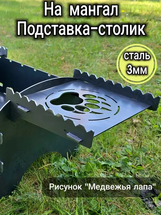 Полка-столик на мангал боковой 3мм, серый