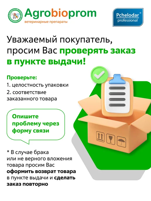 Пчелодар Бинакар Капли от блох и клещей для кошек, 0,4 мл, фото 3