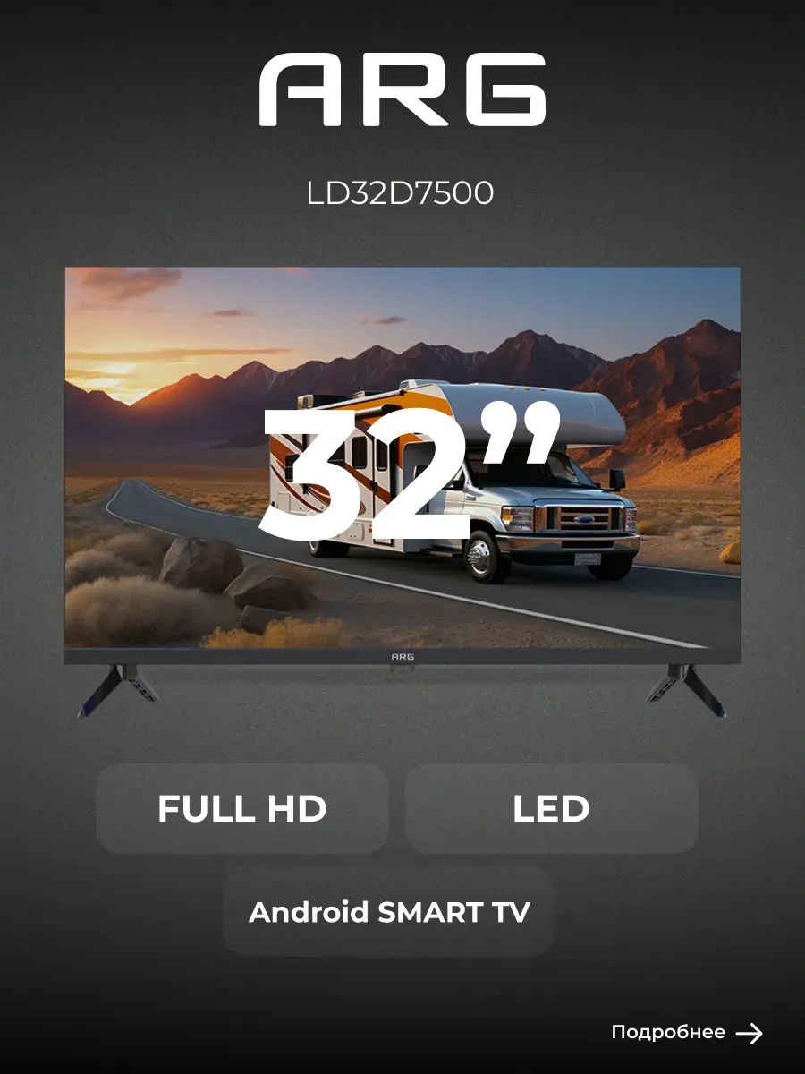 LED телевизор LD32D7500 диагональ 32″ Full HD, черный