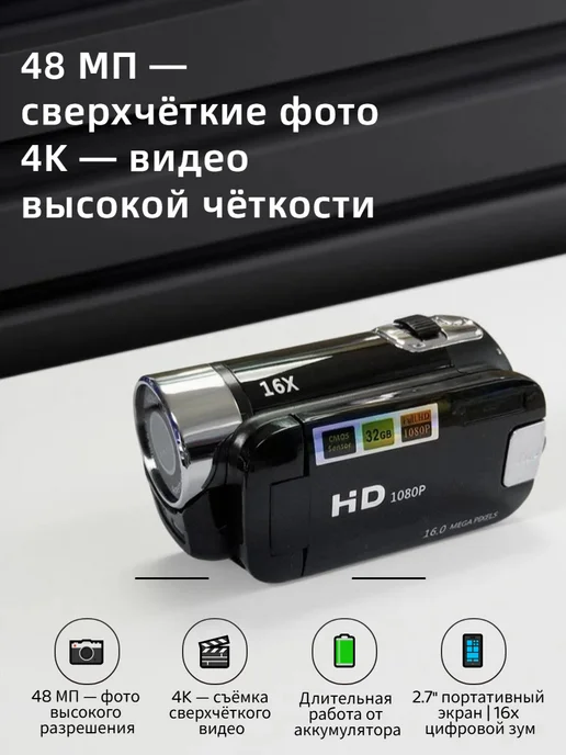 Портативная цифровая ручная видеокамера, черный, фото 5
