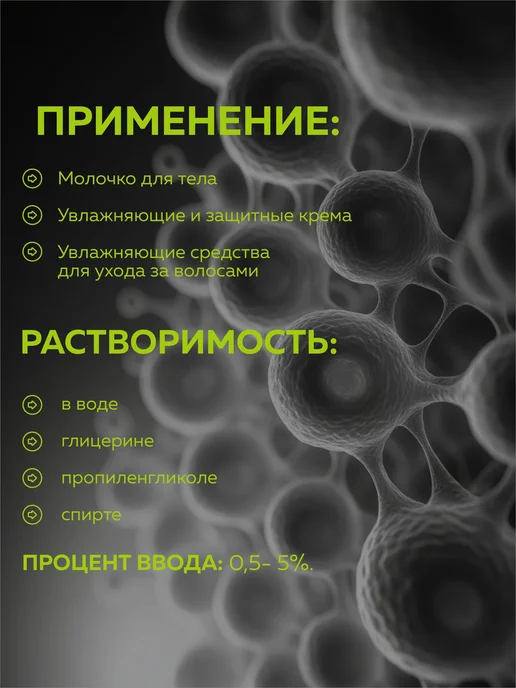 ADK cosmetics Косметический актив Пирролидон Карбоксилад Натрия (Sodium PC…, вариант, фото 3