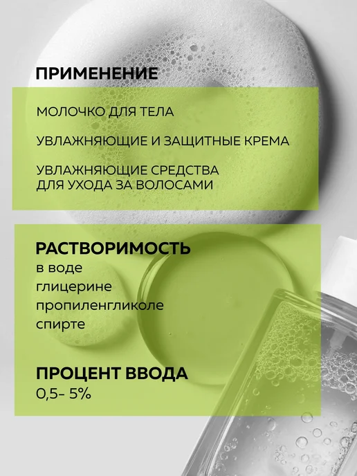 ADK cosmetics Косметический актив Пирролидон Карбоксилад Натрия (Sodium PC…, вариант, фото 4