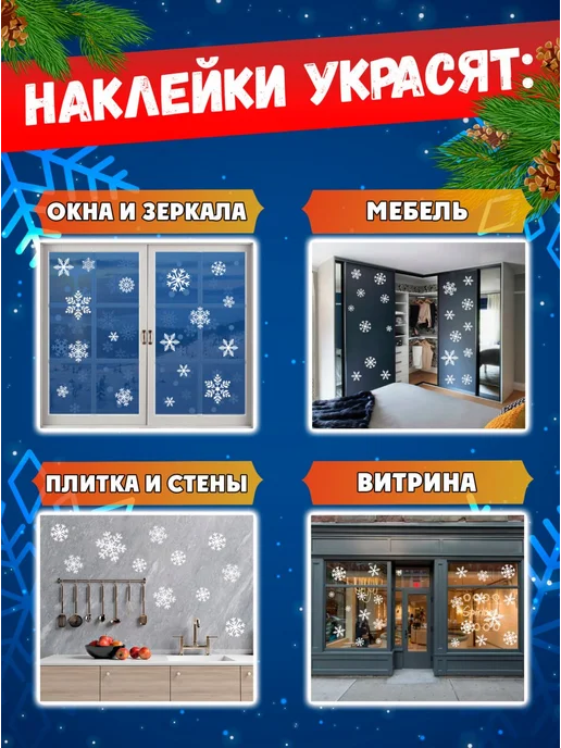 Муси Пуси Наклейки новогодние 2027 на окна, белый, фото 4