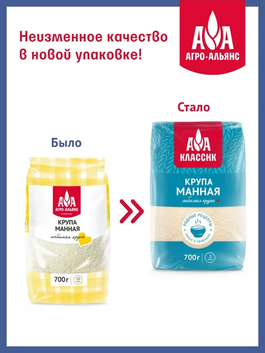 Агро-Альянс Манная крупа Классик 700г, 700 г, фото 3