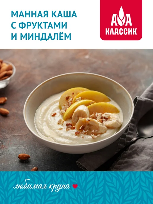 Агро-Альянс Манная крупа Классик 700г, 700 г, фото 5