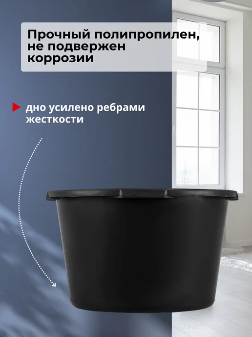 ВОЛАТ Таз строительный круглый 65 литров, черный, фото 2
