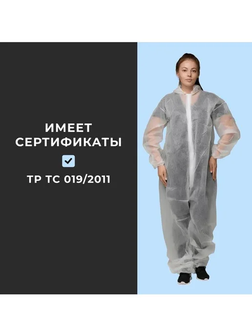 КНР Комбинезон одноразовый Каспер, белый, 20 г м2, р L, 35 г, фото 4