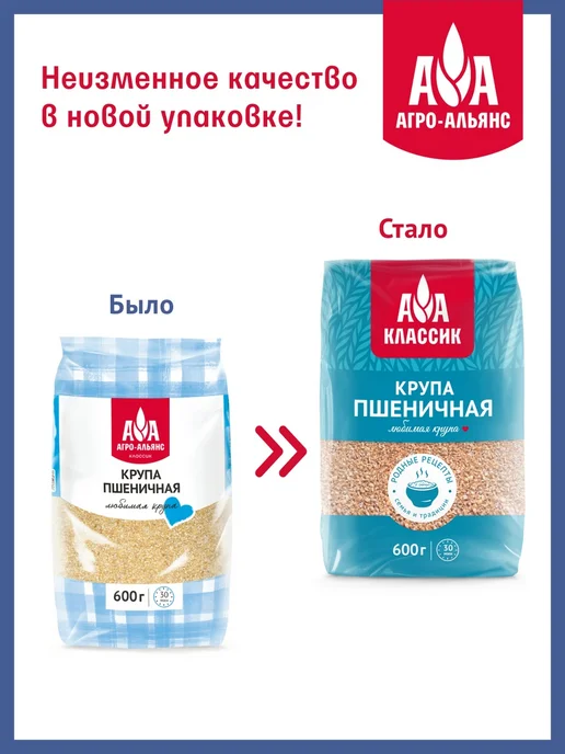 Агро-Альянс Пшеничная крупа Классик 600г, 600 г, фото 3