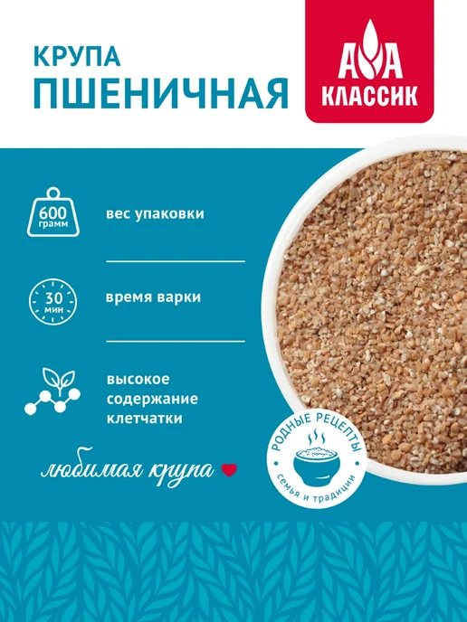 Агро-Альянс Пшеничная крупа Классик 600г, 600 г, фото 4