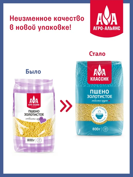 Агро-Альянс Пшено золотистое Классик 800г, 800 г, фото 3