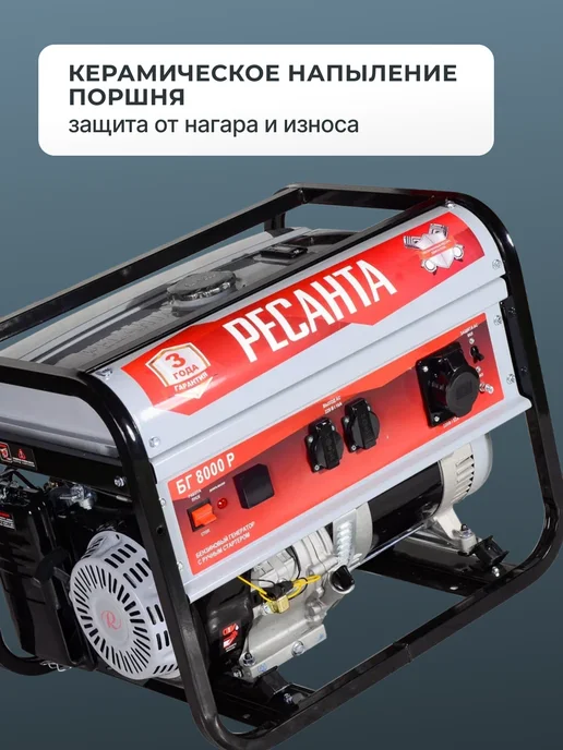 Генератор бензиновый для дома БГ 8000 Р — фото 4
