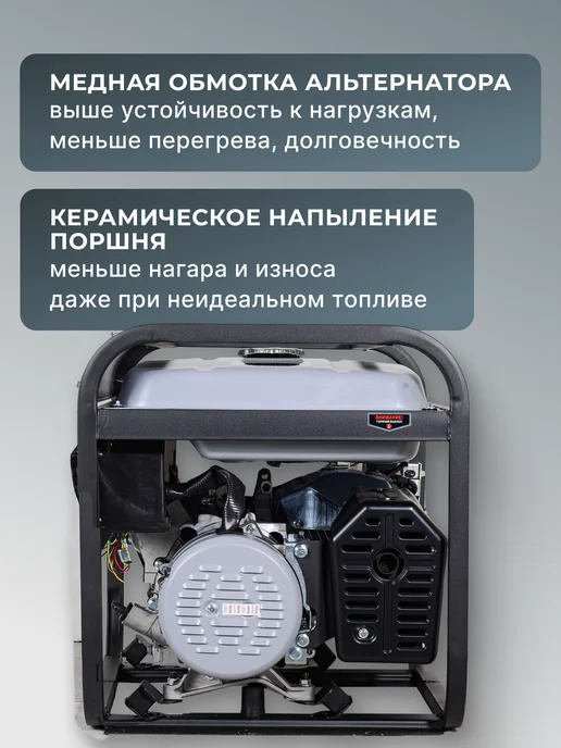 Генератор бензиновый с электростартером БГ 8000 Э — фото 3