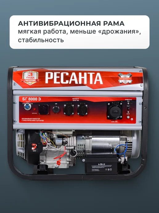Генератор бензиновый с электростартером БГ 8000 Э — фото 4