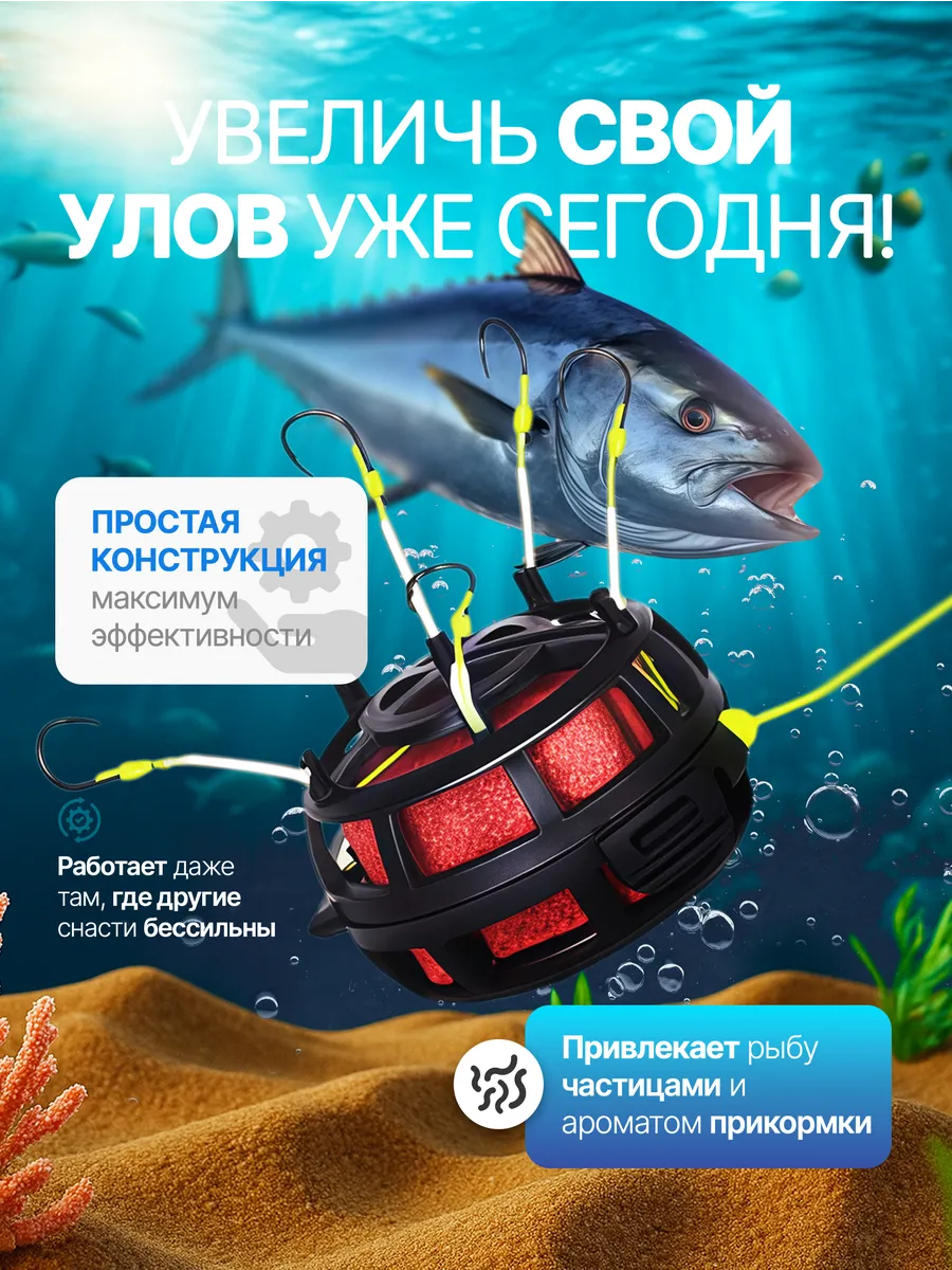 Кормушка рыболовная оснащенная Фидерная оснастка